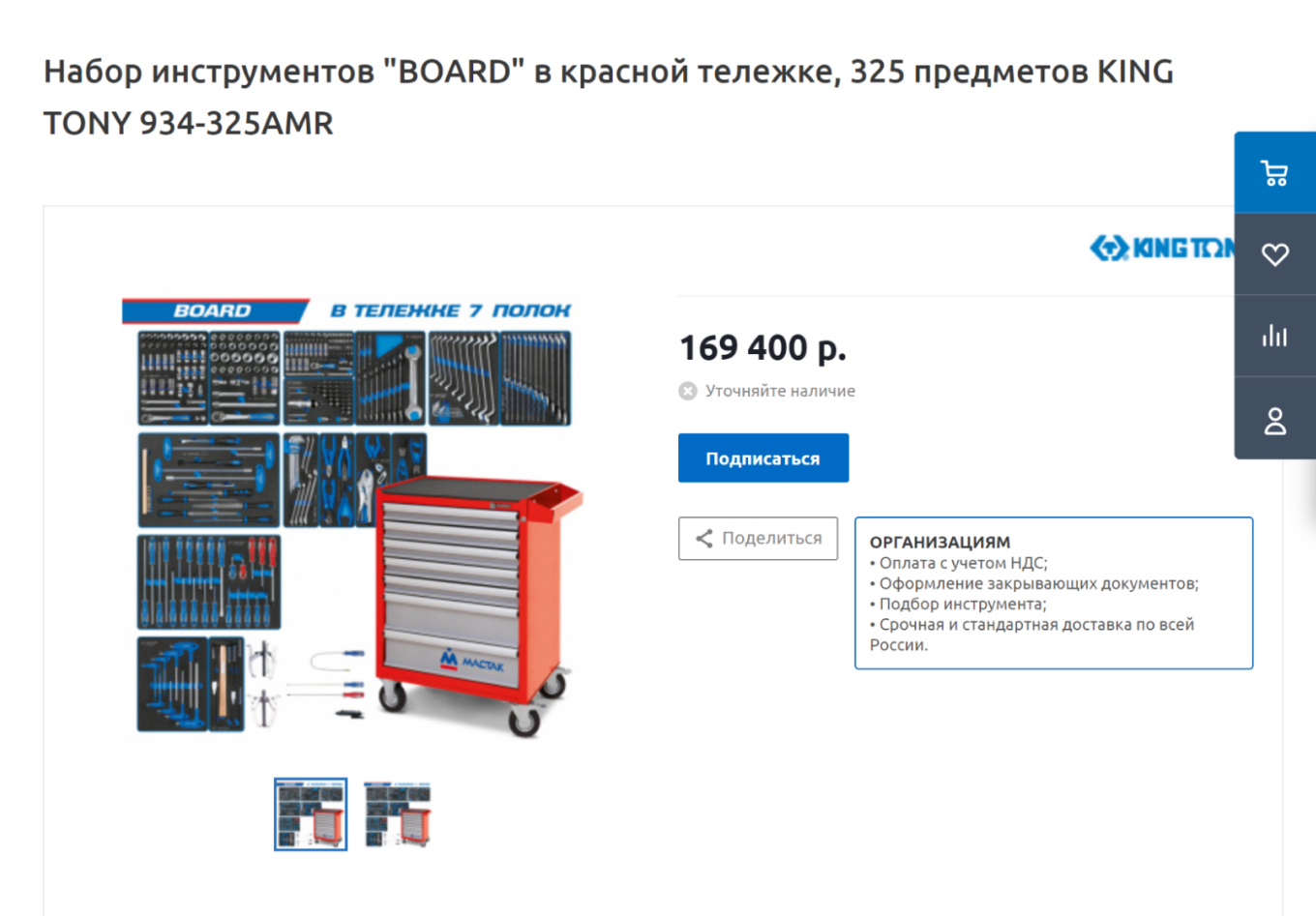 Стоимость тележки для инструментов