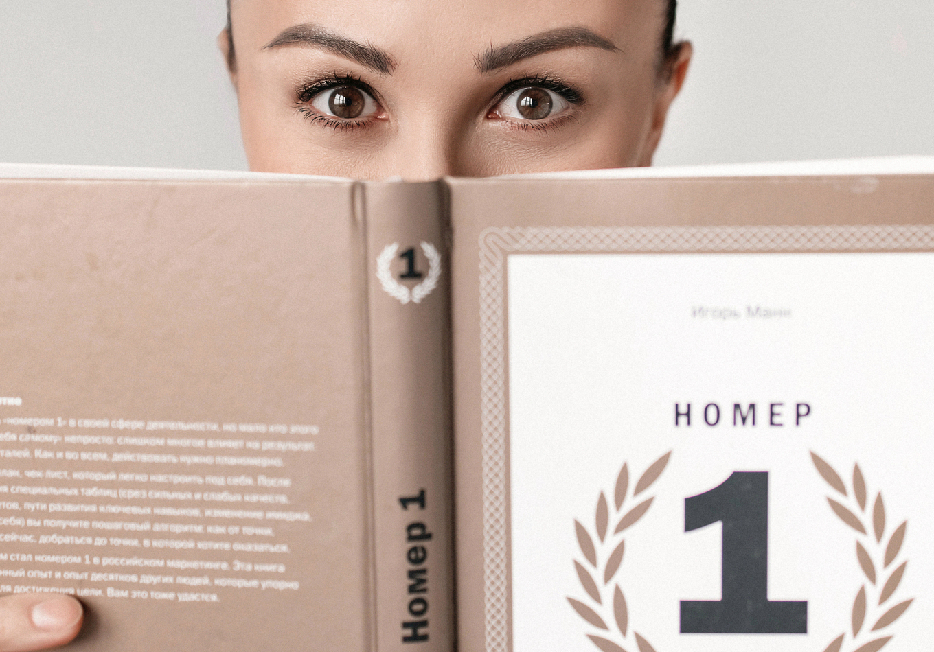 Эмоции предпринимателя, азарт из детства