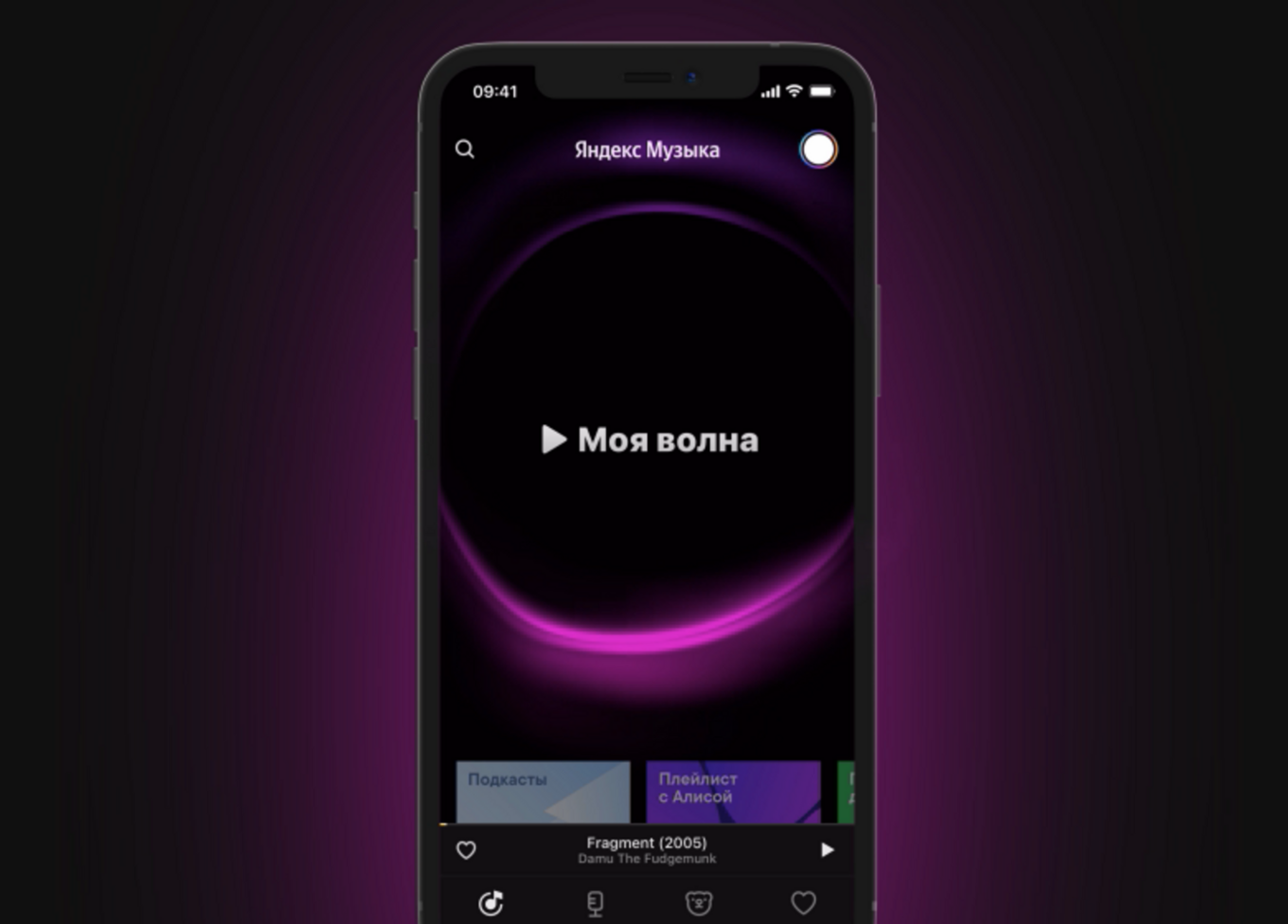 Персонализация в Яндекс Музыке