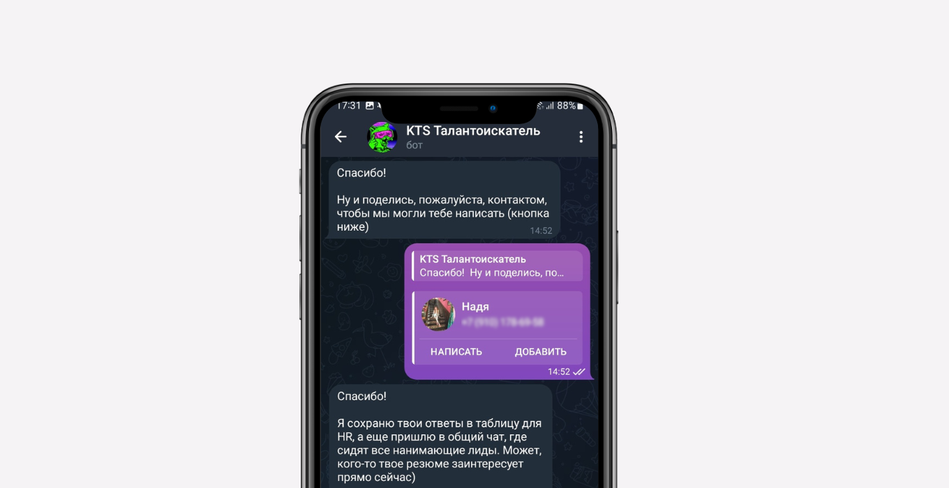 Hr чат-бот для опроса