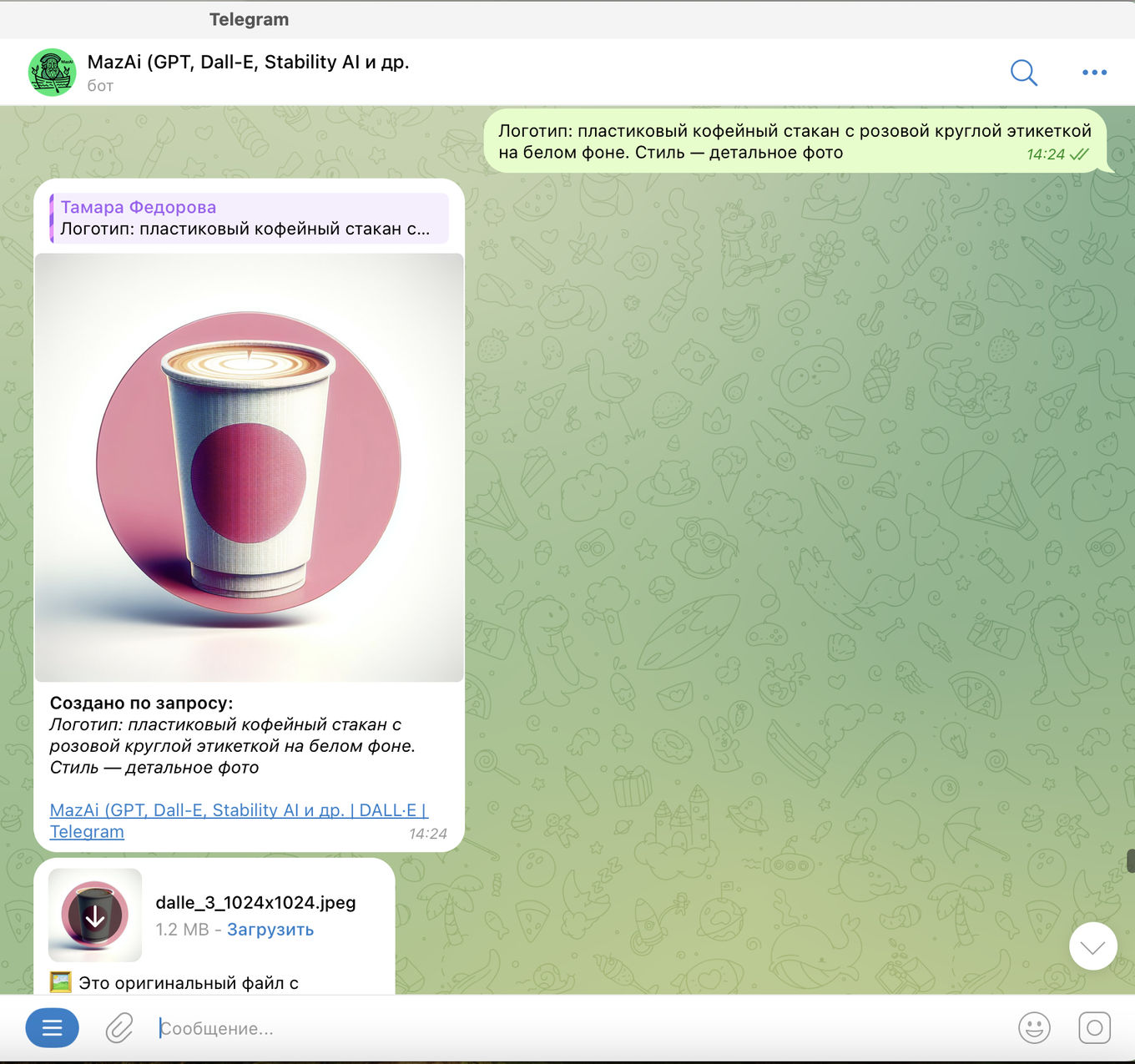 Бот для создания логотипа