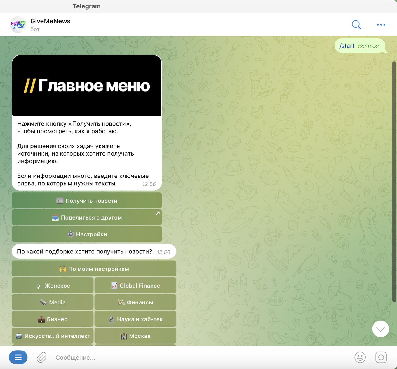 Генератор новостей нейросеть