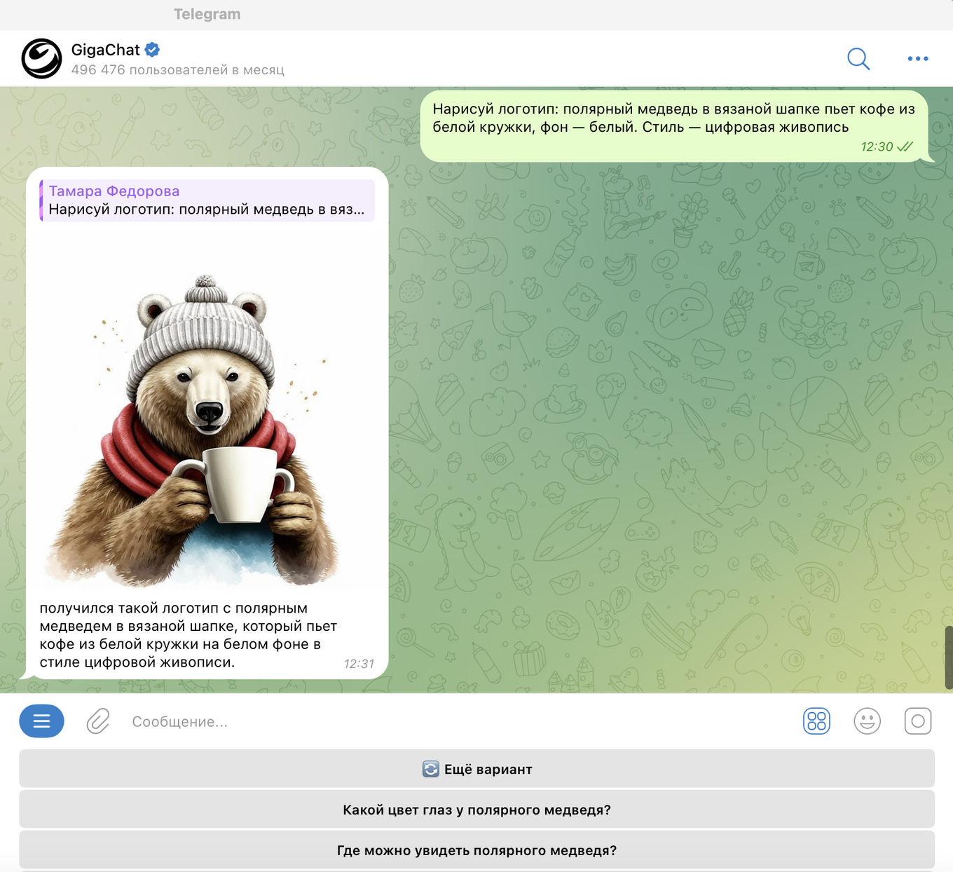Бот для генерации логотипов