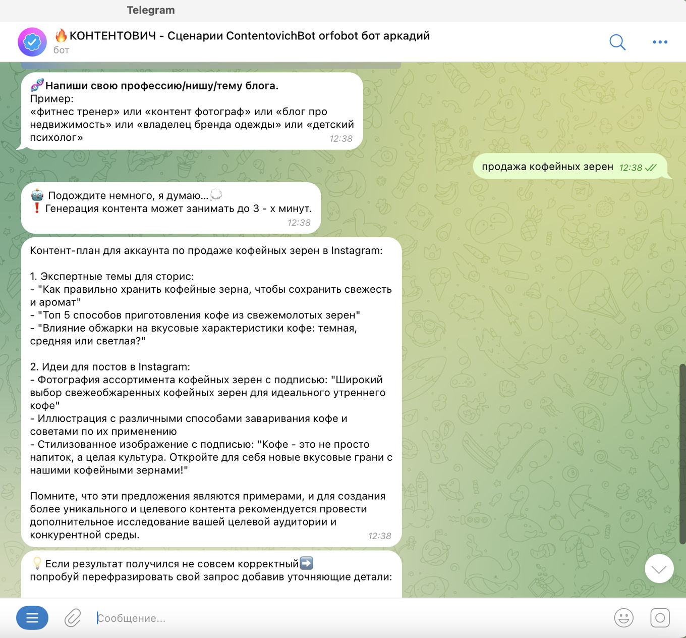 Посты с помощью нейросети