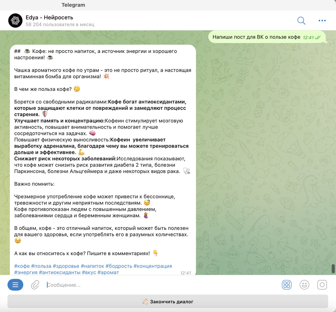 Контент план для Telegram в боте