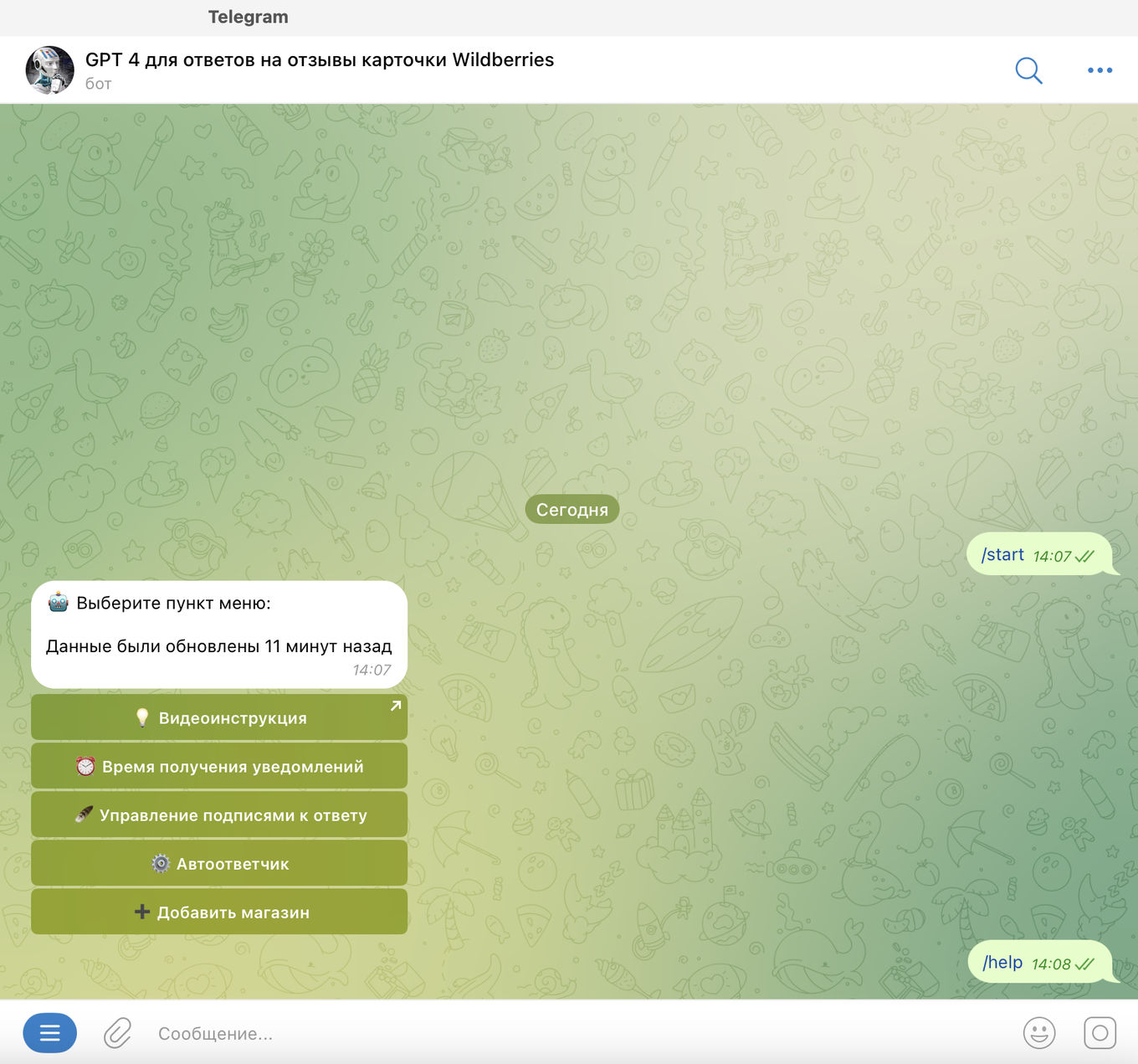 Генератор отзывов с ИИ