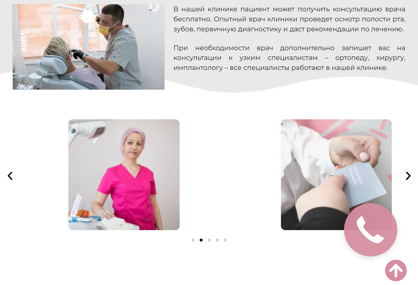 Пример айдентики клиники