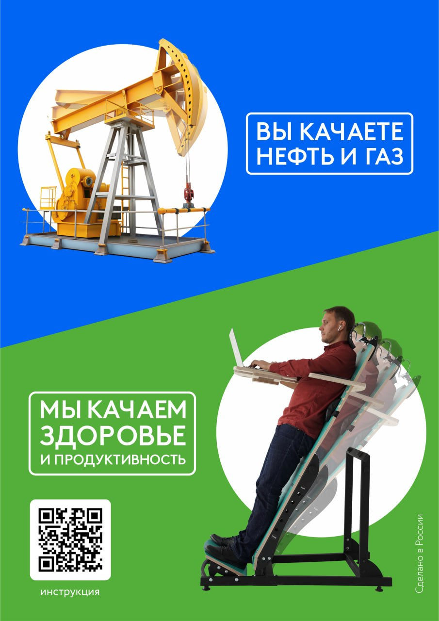 Место для работы — стендфит