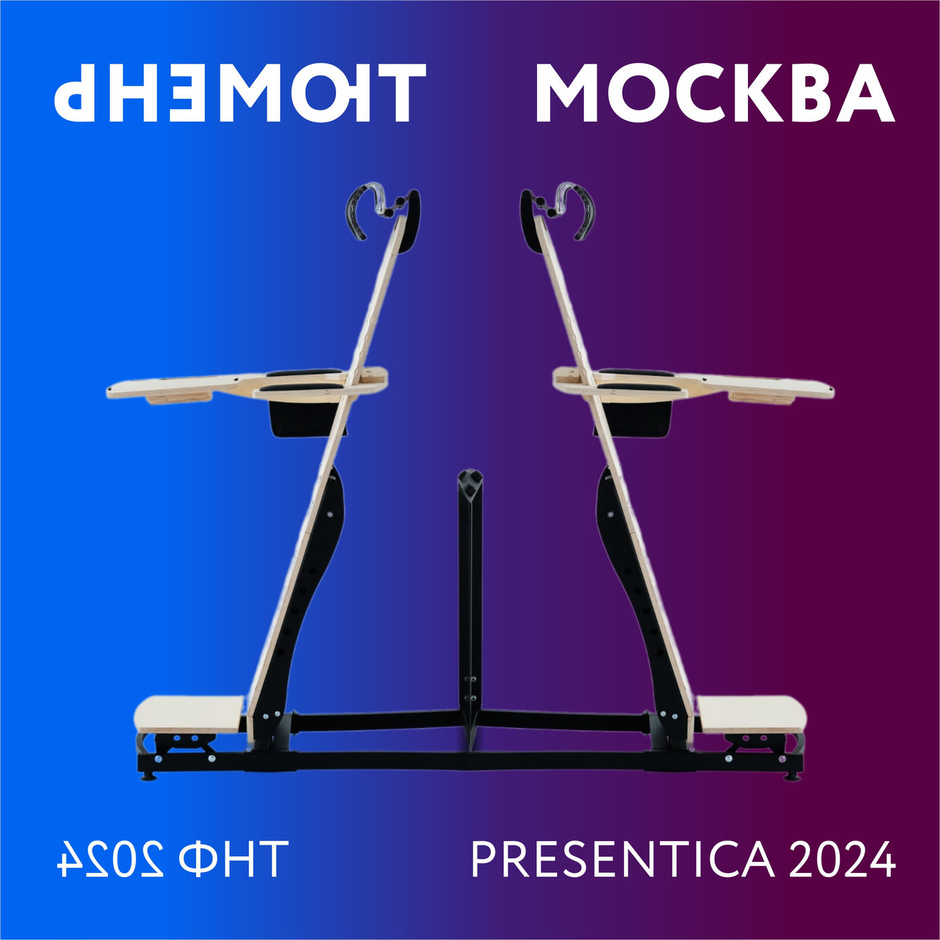 Выставка Presentica