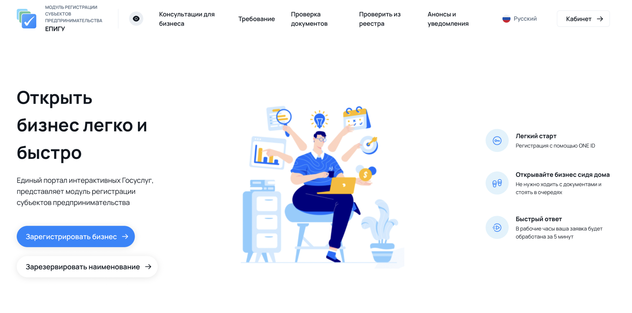 Портал Госуслуг Узбекистана