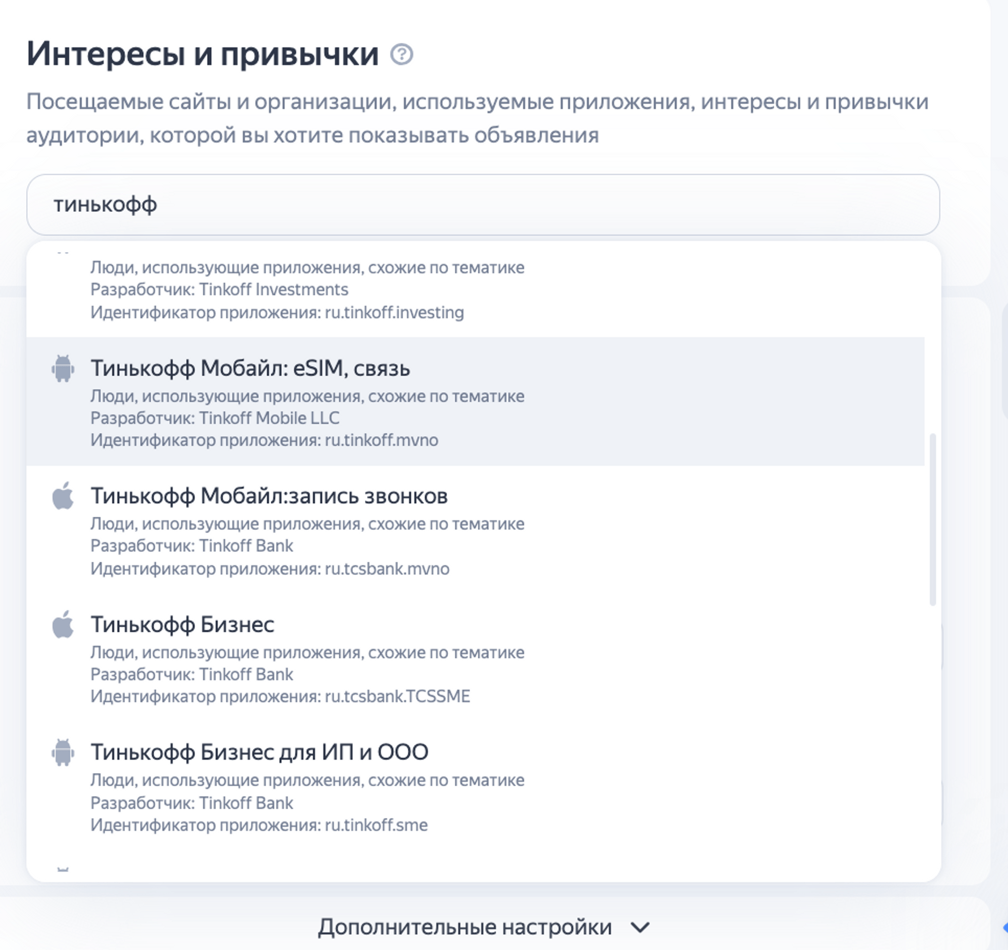 Проработка интересов и привычек аудитории из кейса Hope Group