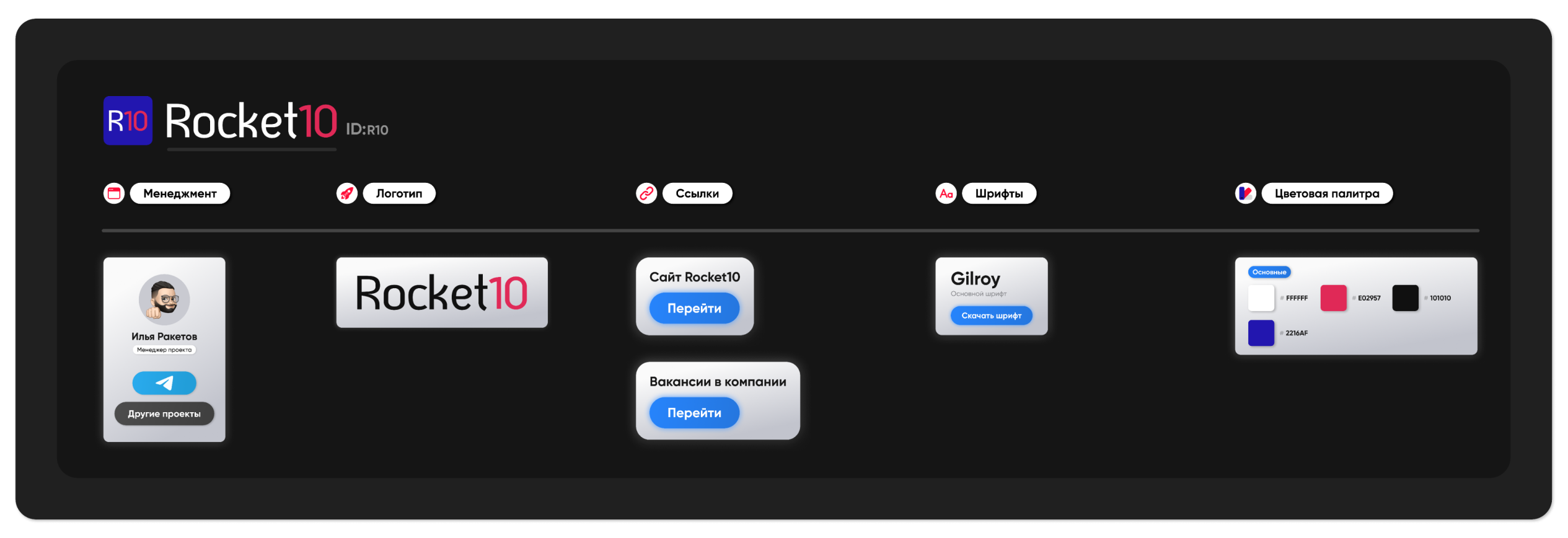 Рабочее пространство