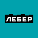 «Лебер» 