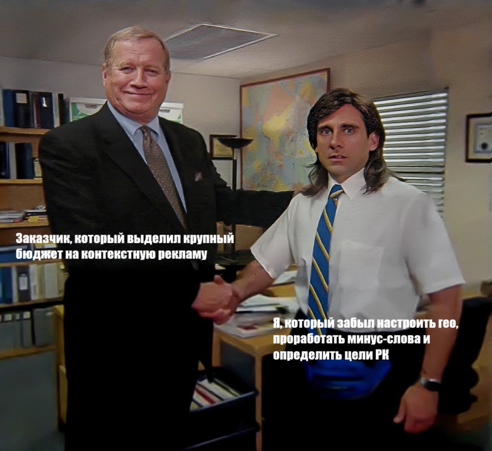 Мем про маркетологов и рекламный бюджет