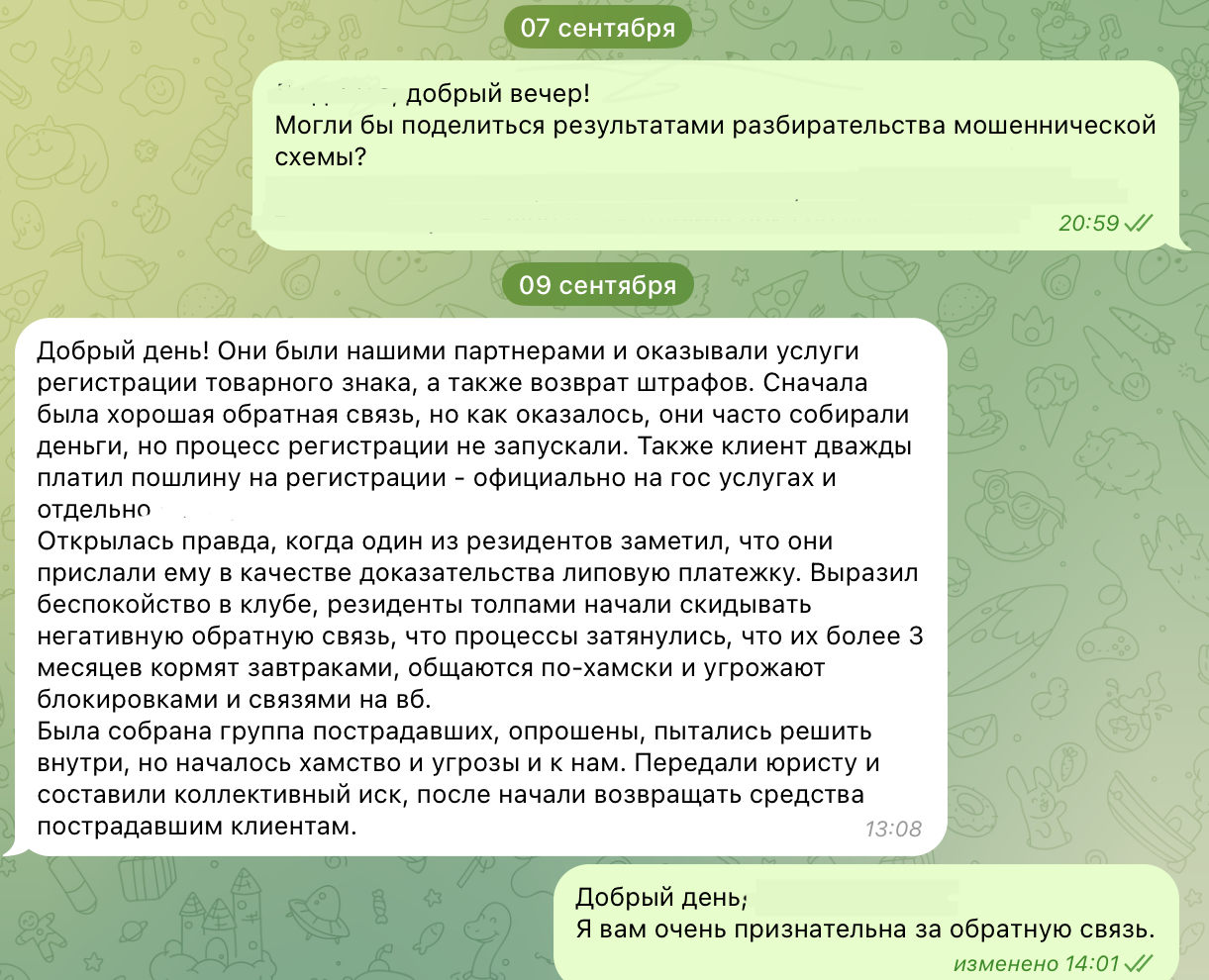 Проверка юриста