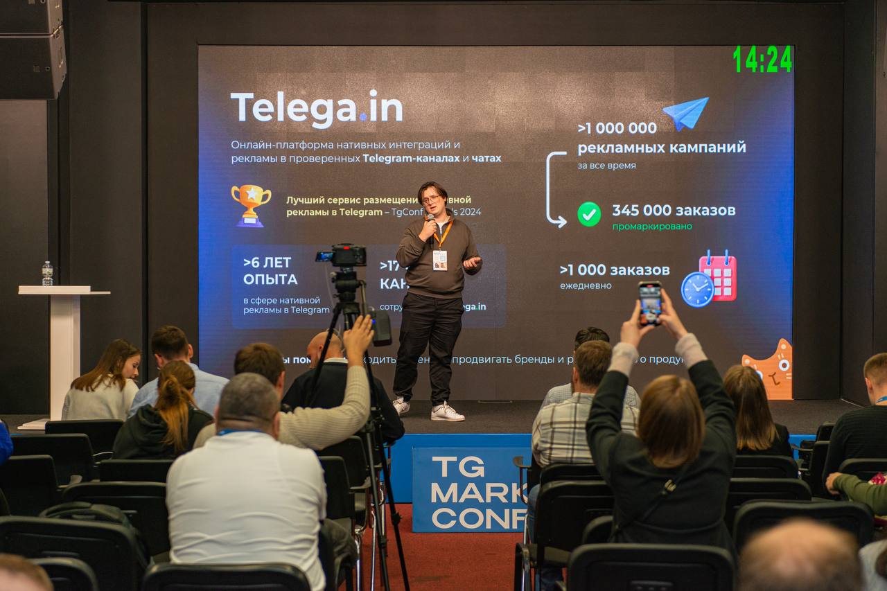 Выступление представителя Telega.in на конференции TG Market Conf