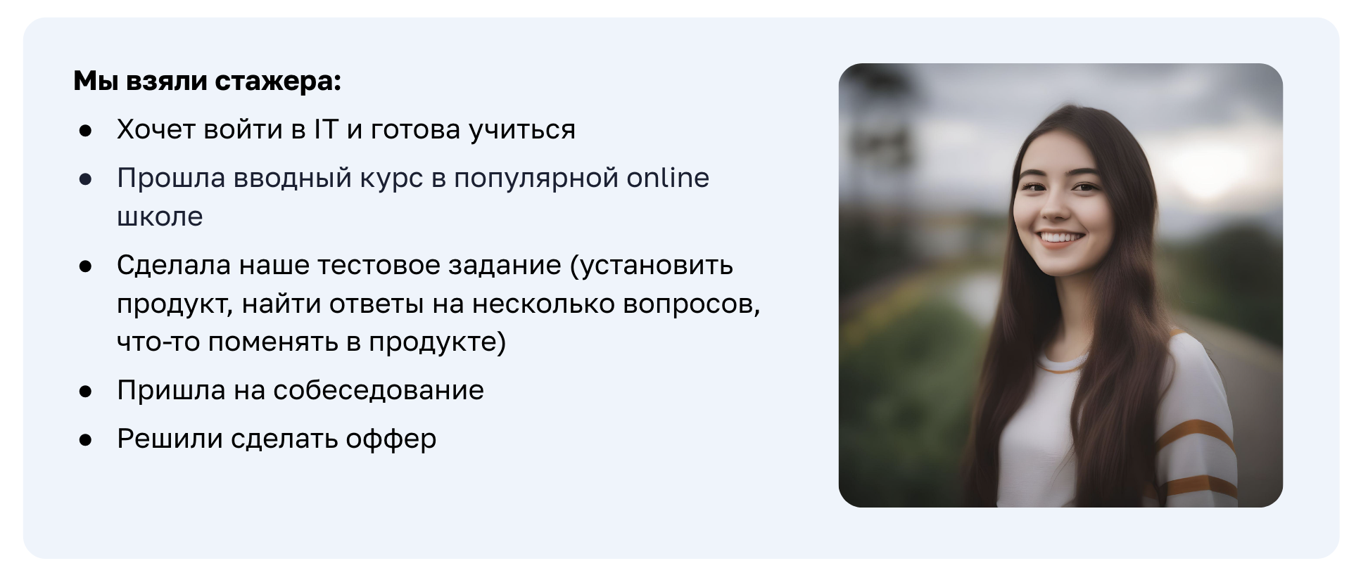 Кандидат на роль специалиста отдела поддержки