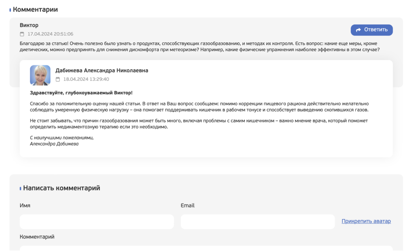 Улучшение подачи контента, комментирование