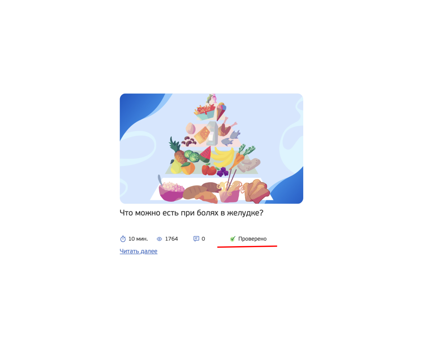 Отметка о проверке экспертом