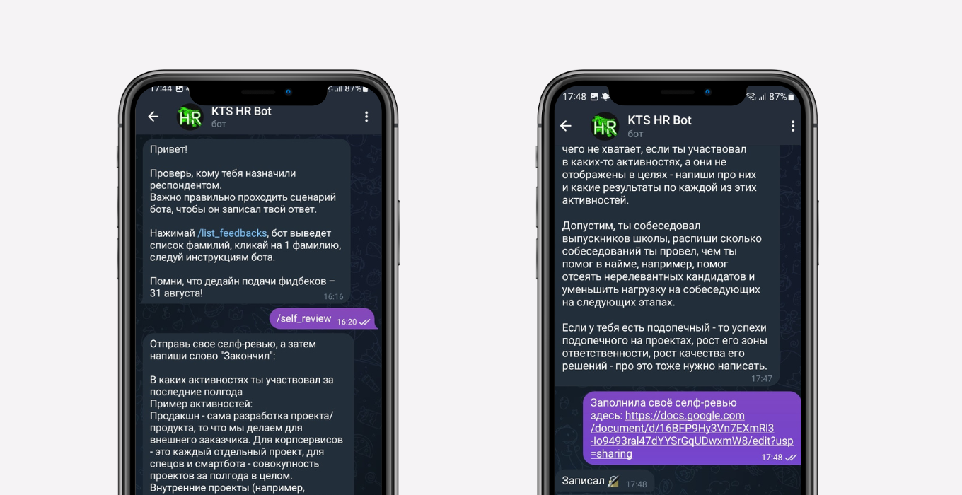 Hr телеграм-бот для оценки сотрудников
