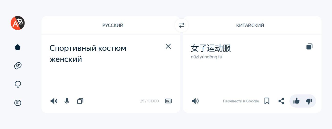 Как сформировать поисковый запрос для заказа товара на 1688.com
