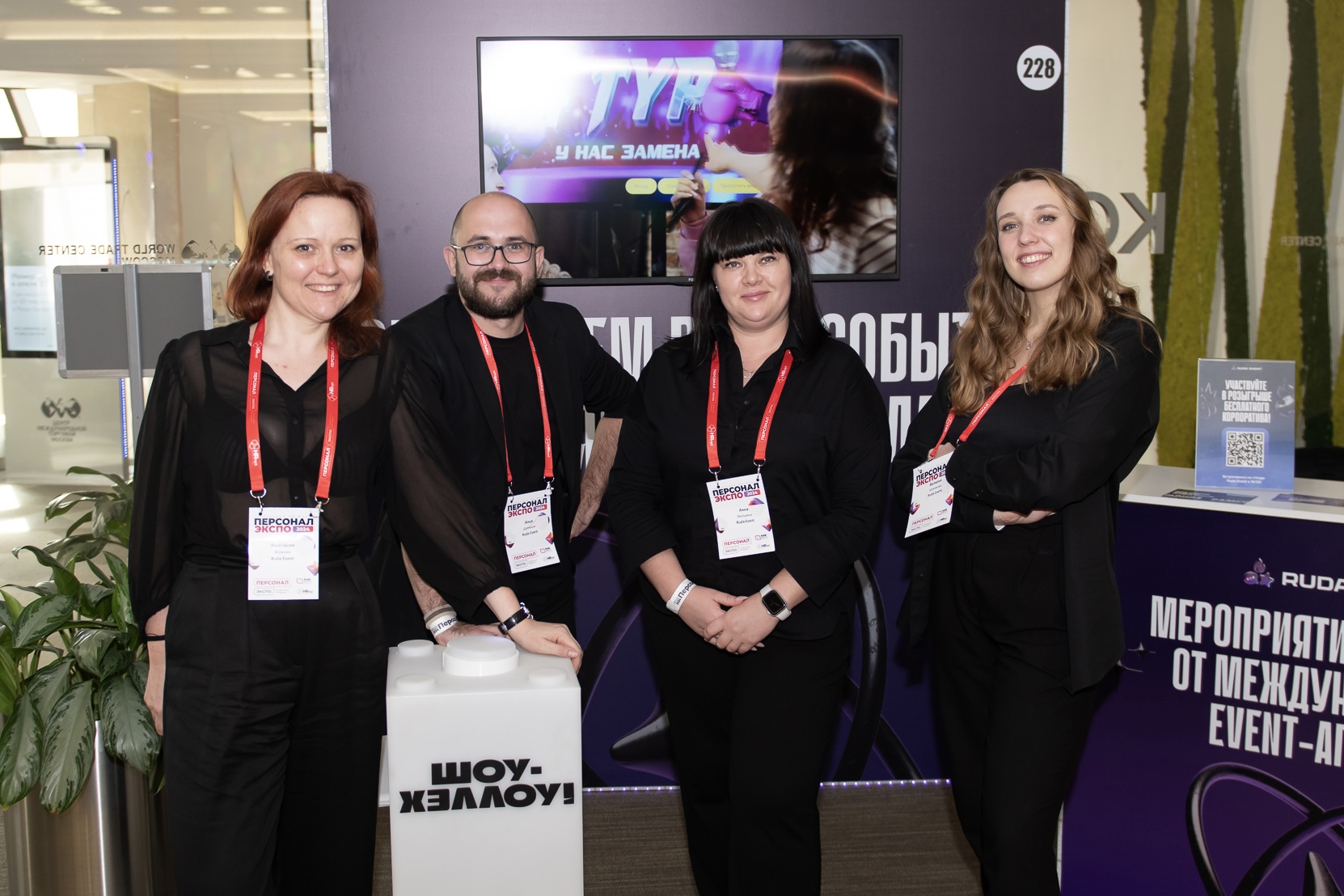 Благотворительная игра в Москве