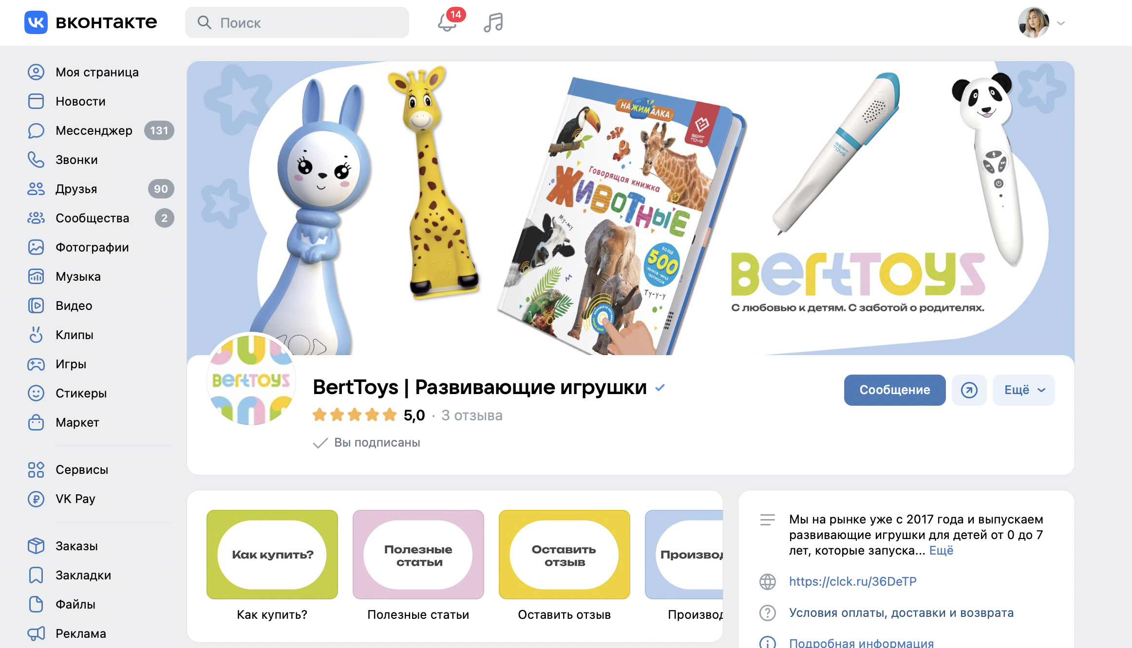 Аккаунты в социальных сетях