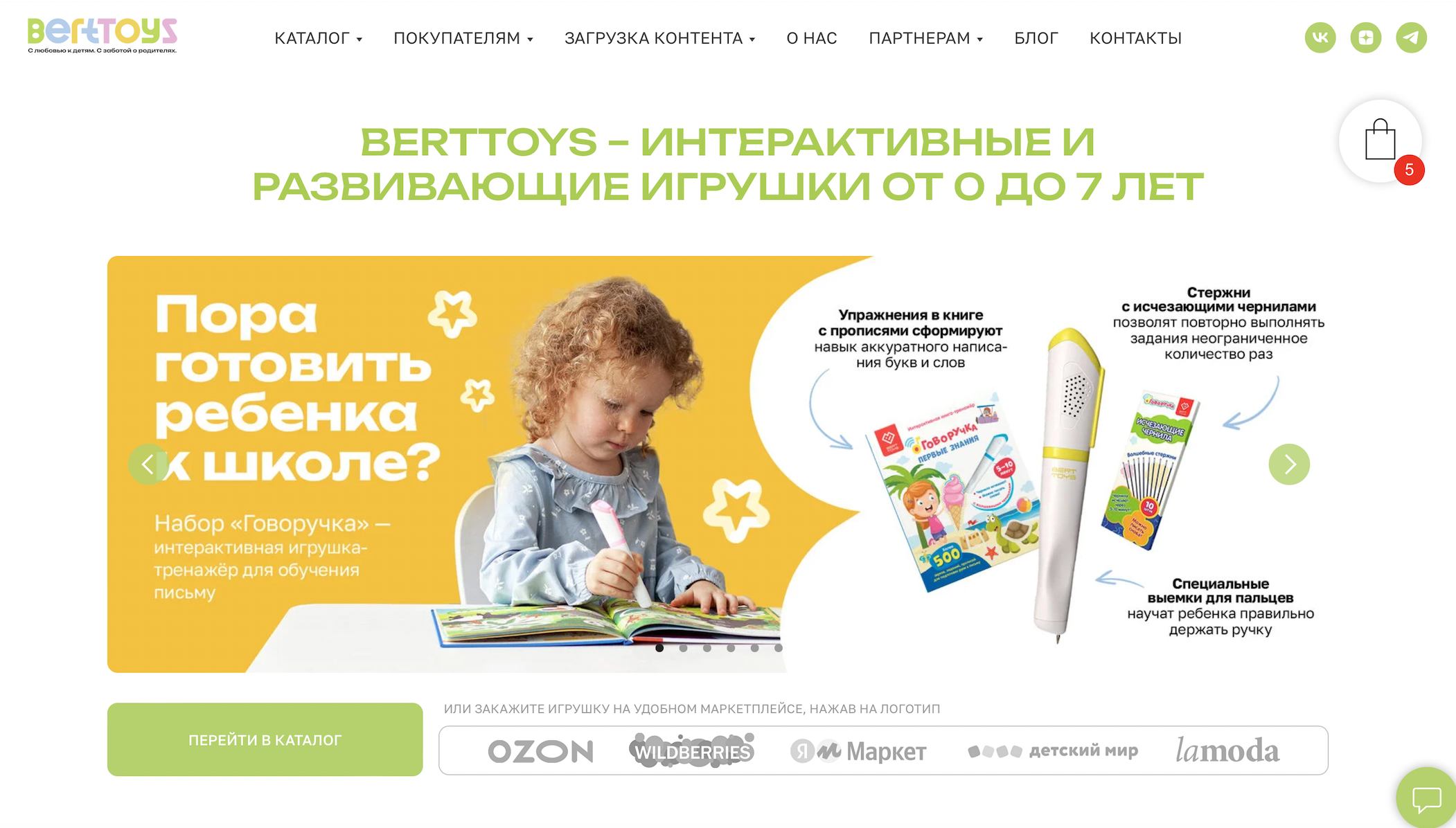 Сайт компании