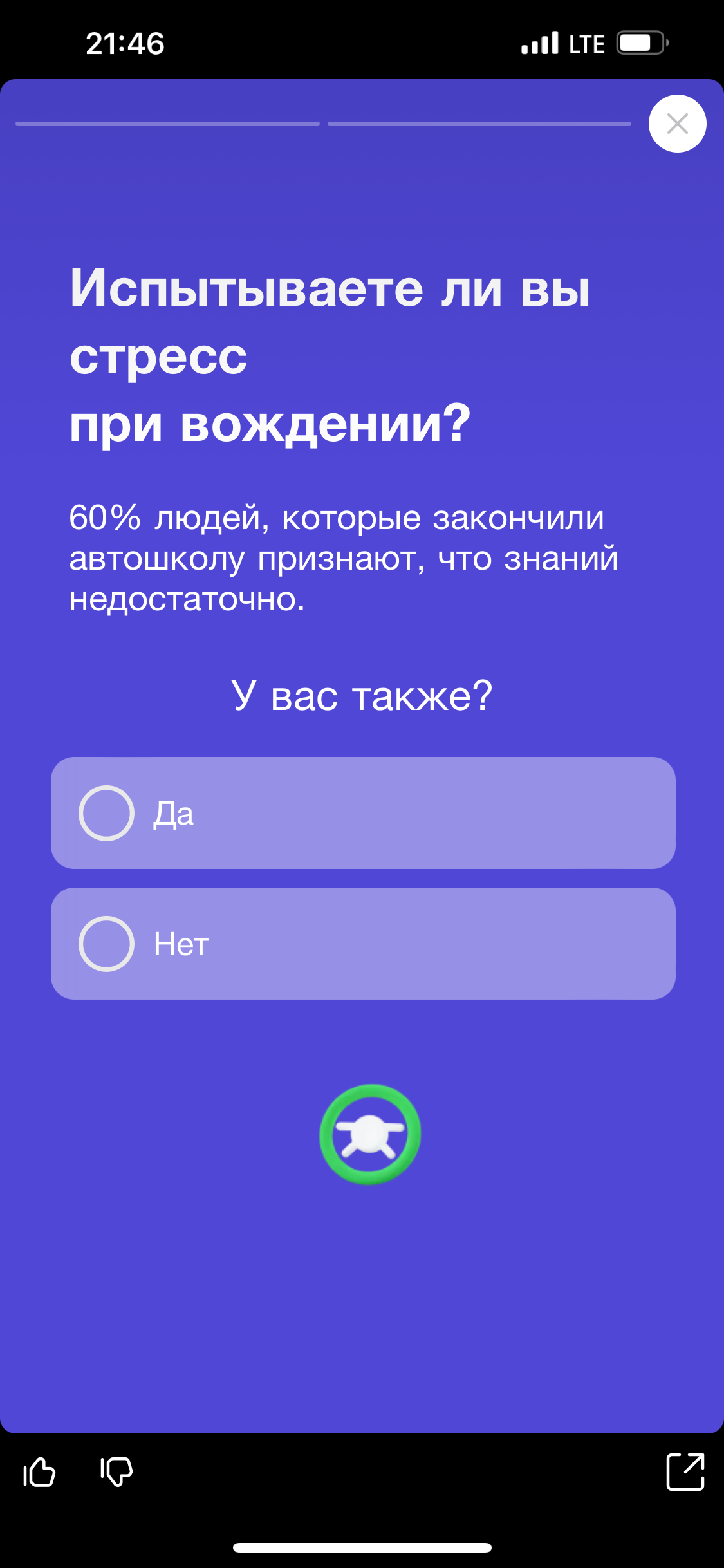 Сторис Сравни