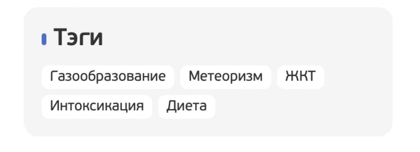 Облако тэгов