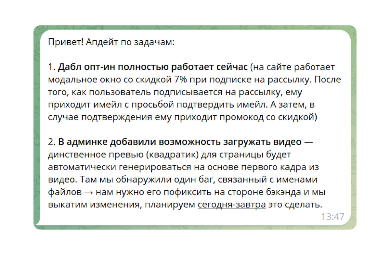 Пример апдейта проекта от проджект-менеджера