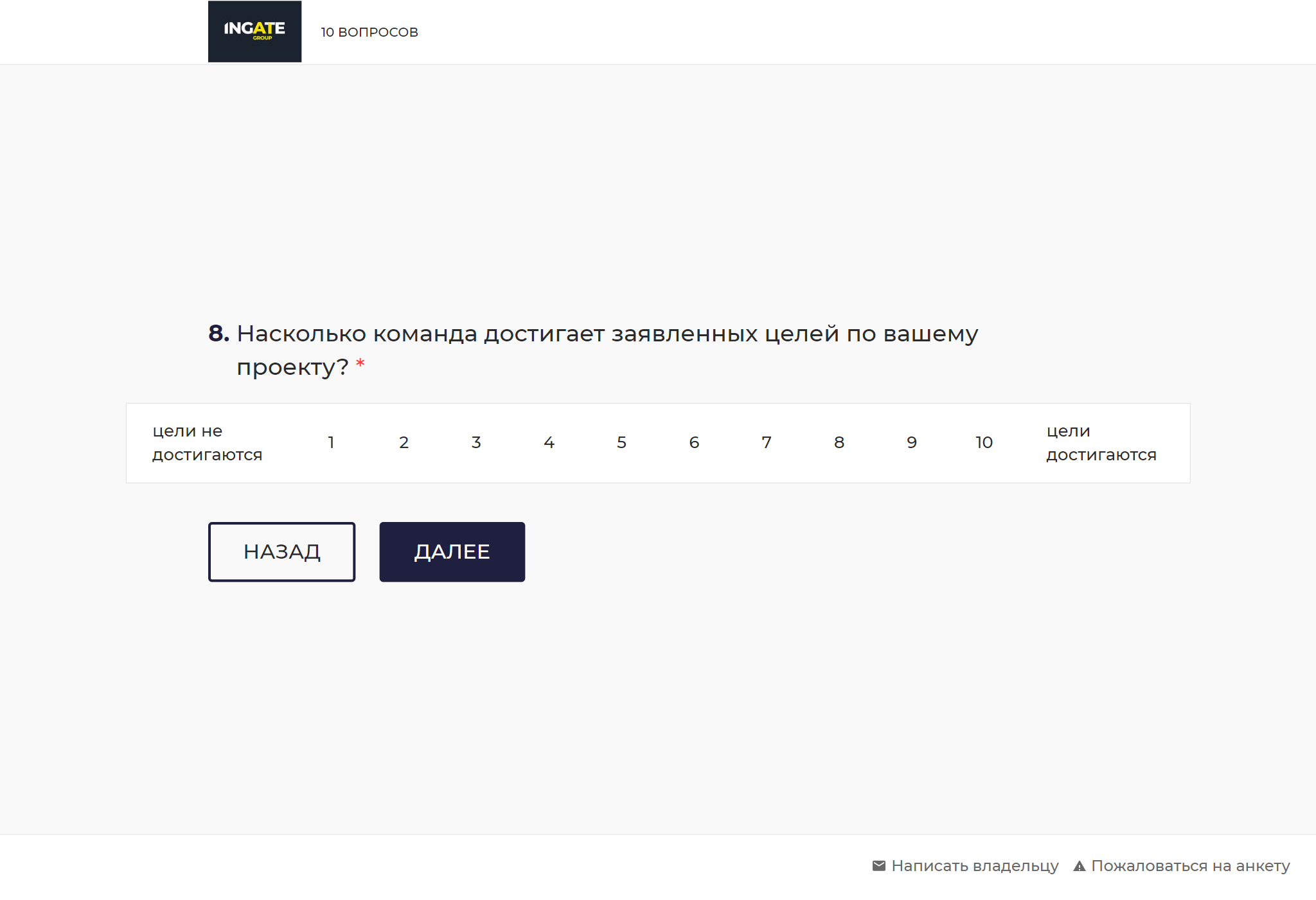 Вопрос для оценки ожиданий клиента от вашей работы