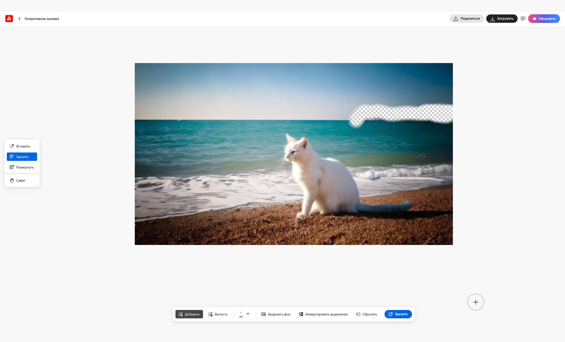 Как удалить объект в Adobe Firefly