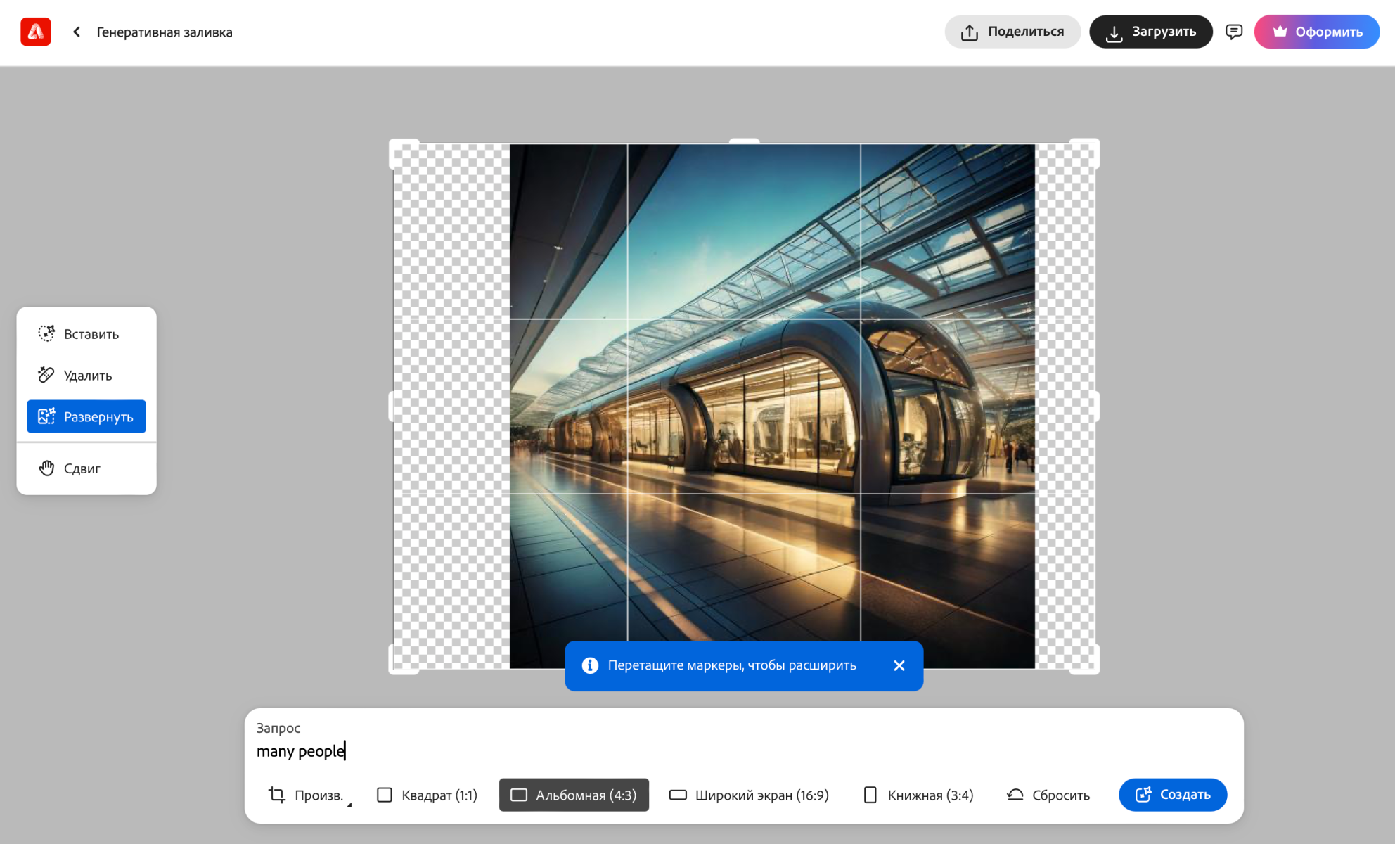 Как расширить изображение в Adobe Firefly