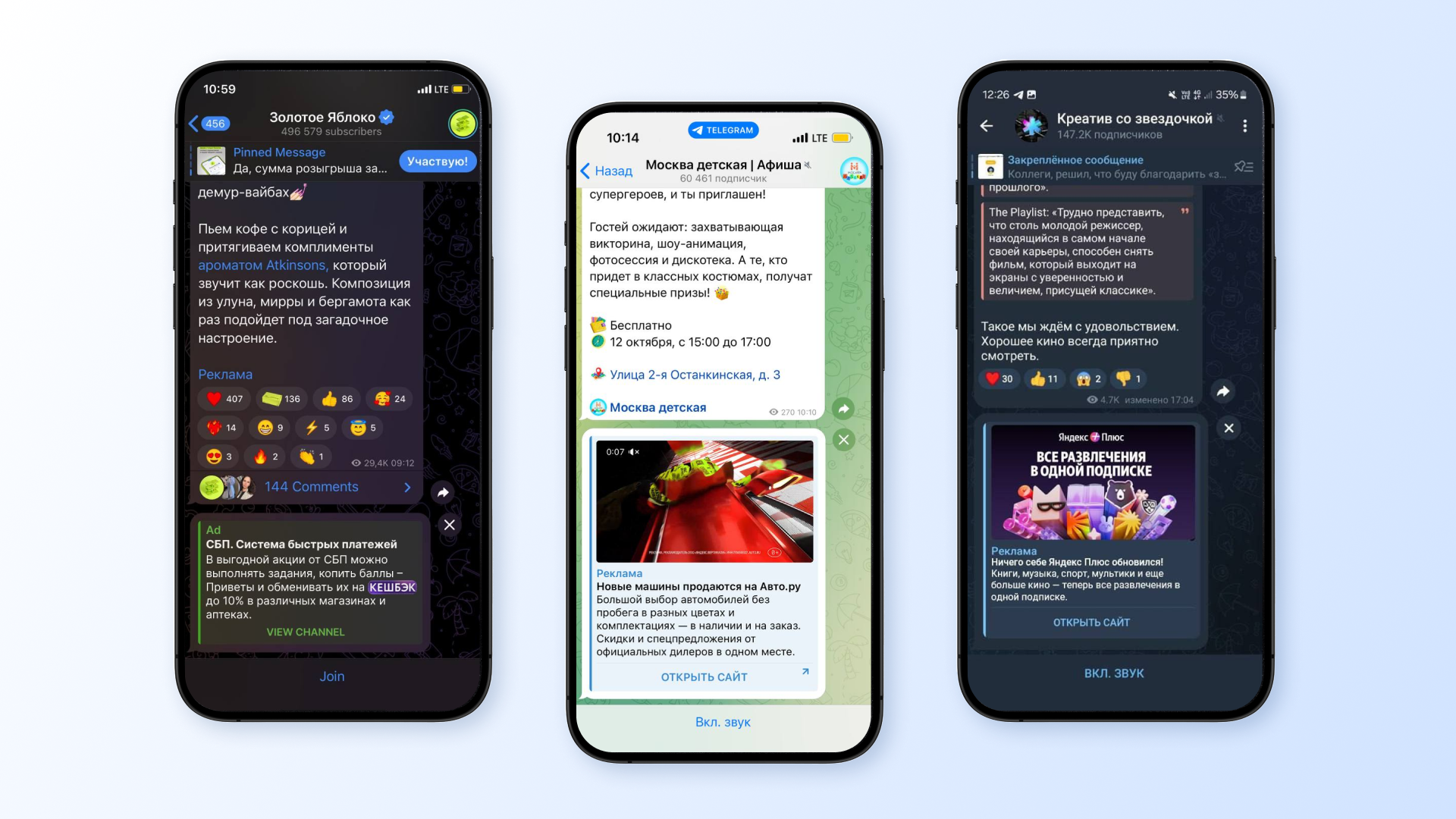 Как выглядят традиционные и премиум-форматы рекламных объявлений в Telegram Ads