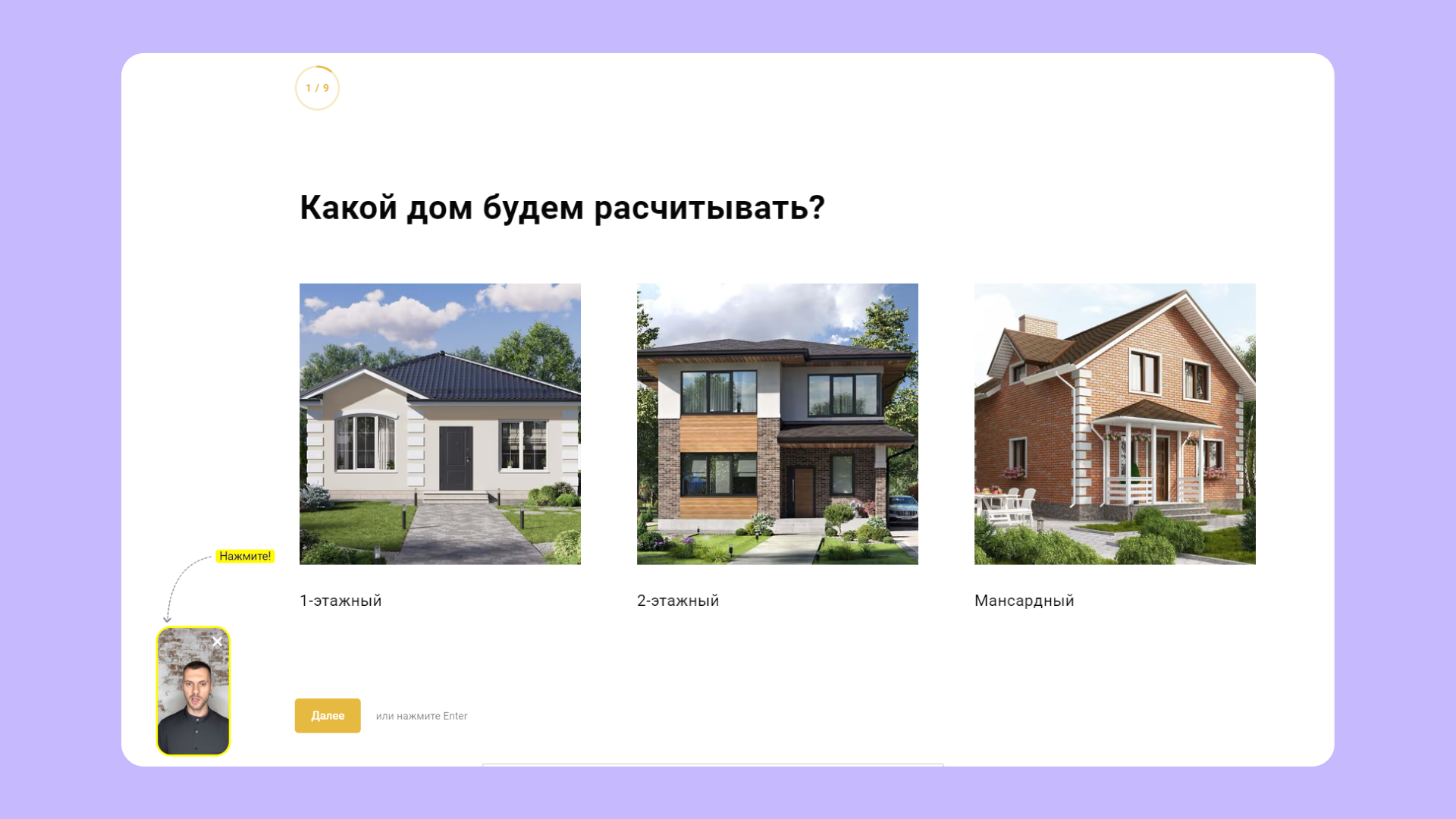 Квиз-опросник