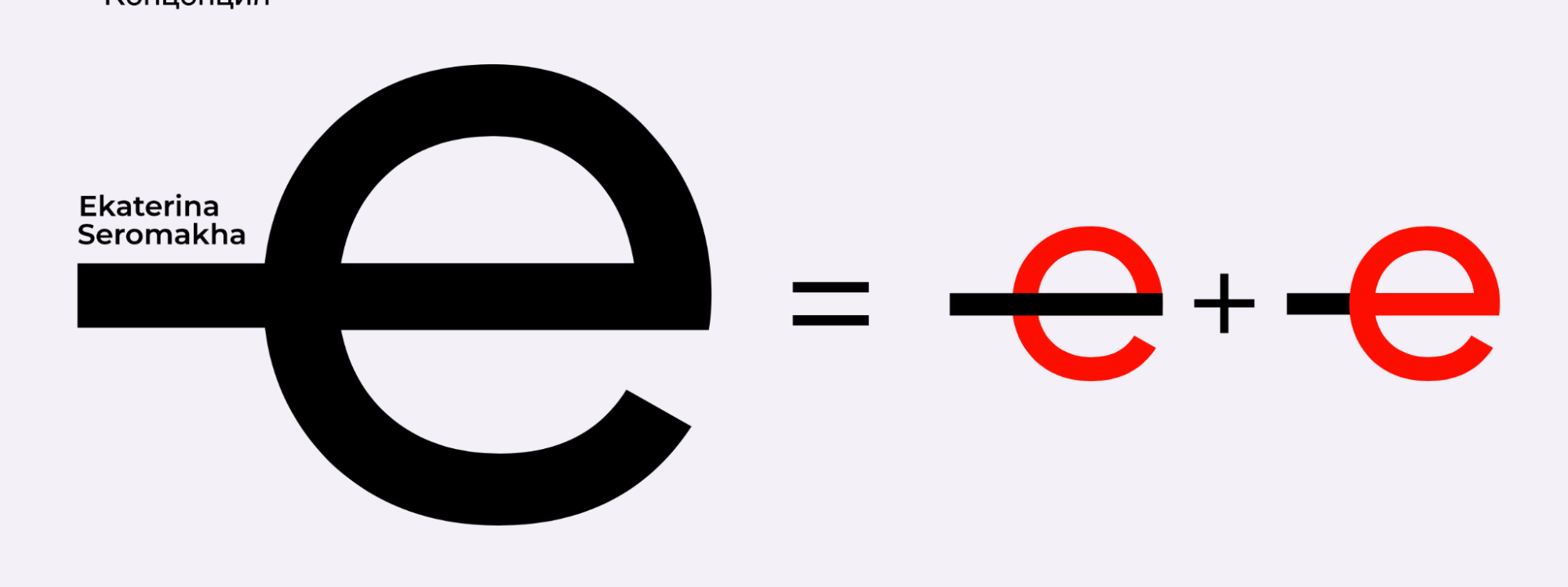 Промежуточный вариант адаптации сгенерированного креатива