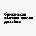 Британская высшая школа дизайна