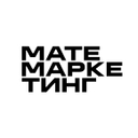 Матемаркетинг
