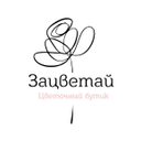 «Зацветай» 