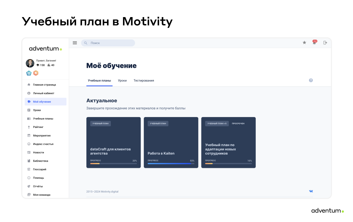 Индивидуальный учебный план