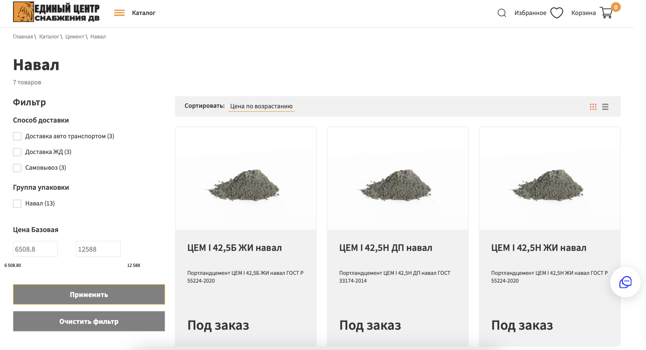 Навал — формат продажи сыпучих товаров в опте