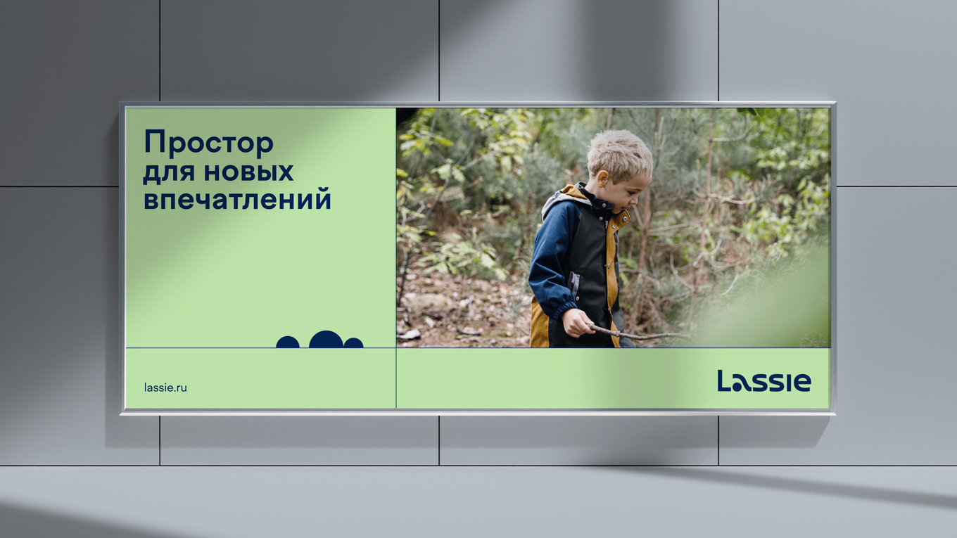 Фотостиль Lassie