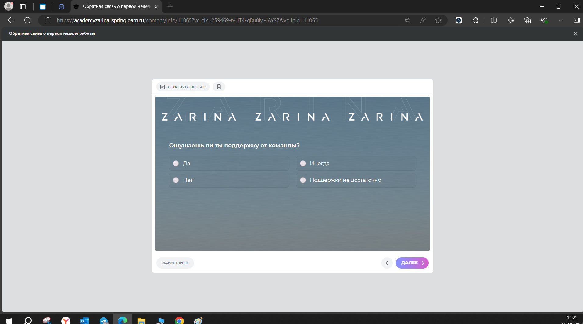 Пример интерактивного задания в обучающем курсе