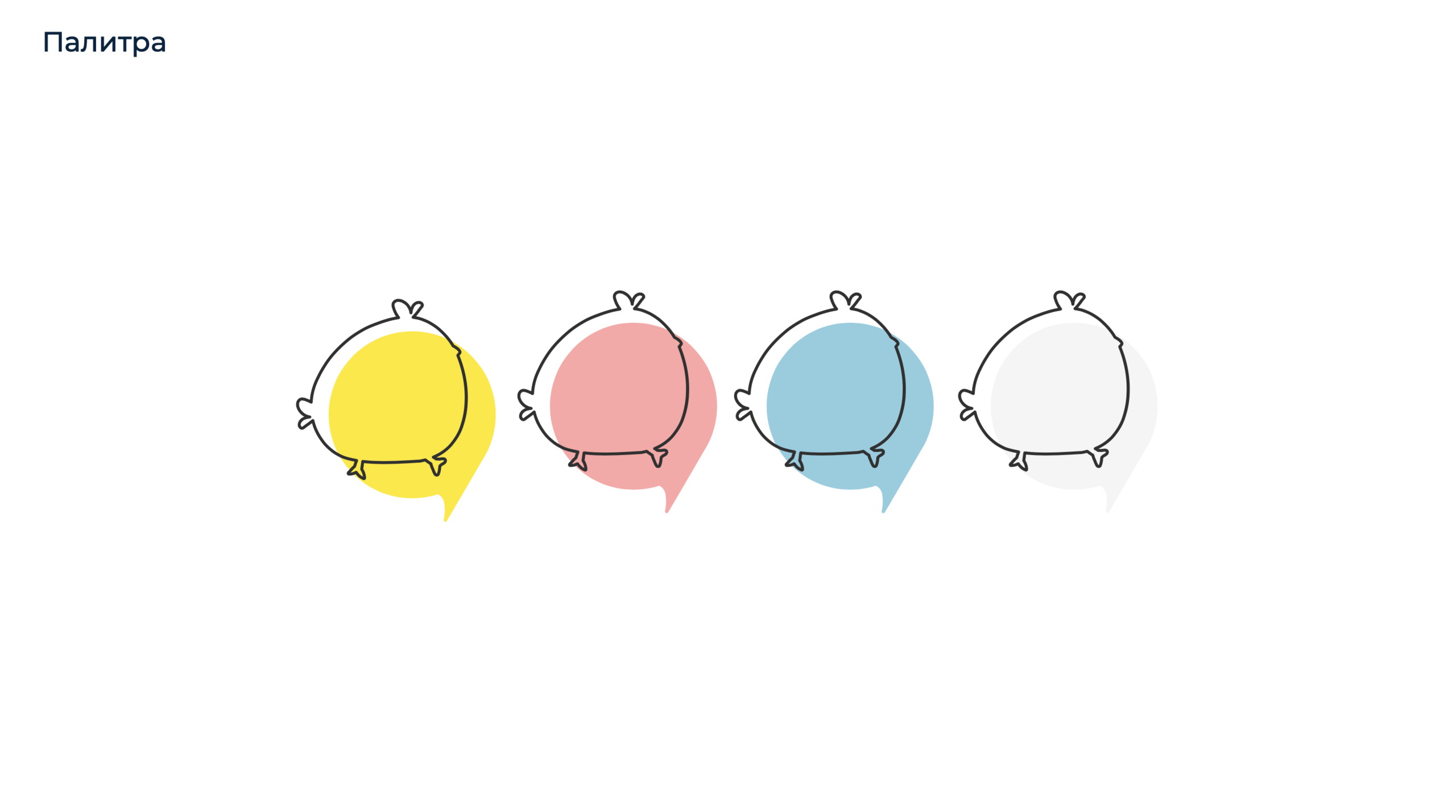 Брендбук сети “Разноцветные цыплята”