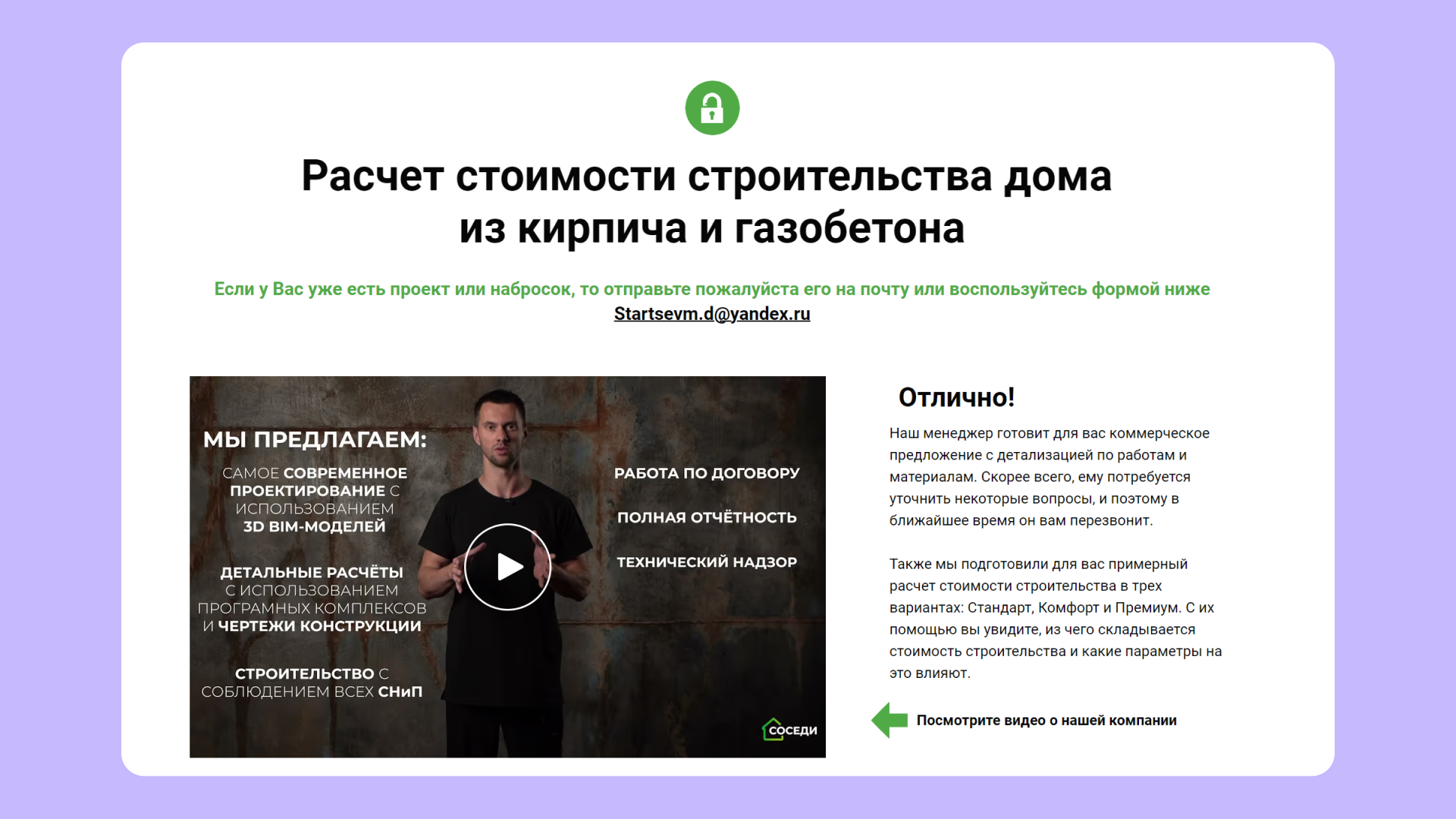 Страница благодарности на лендинге с экспертной информацией