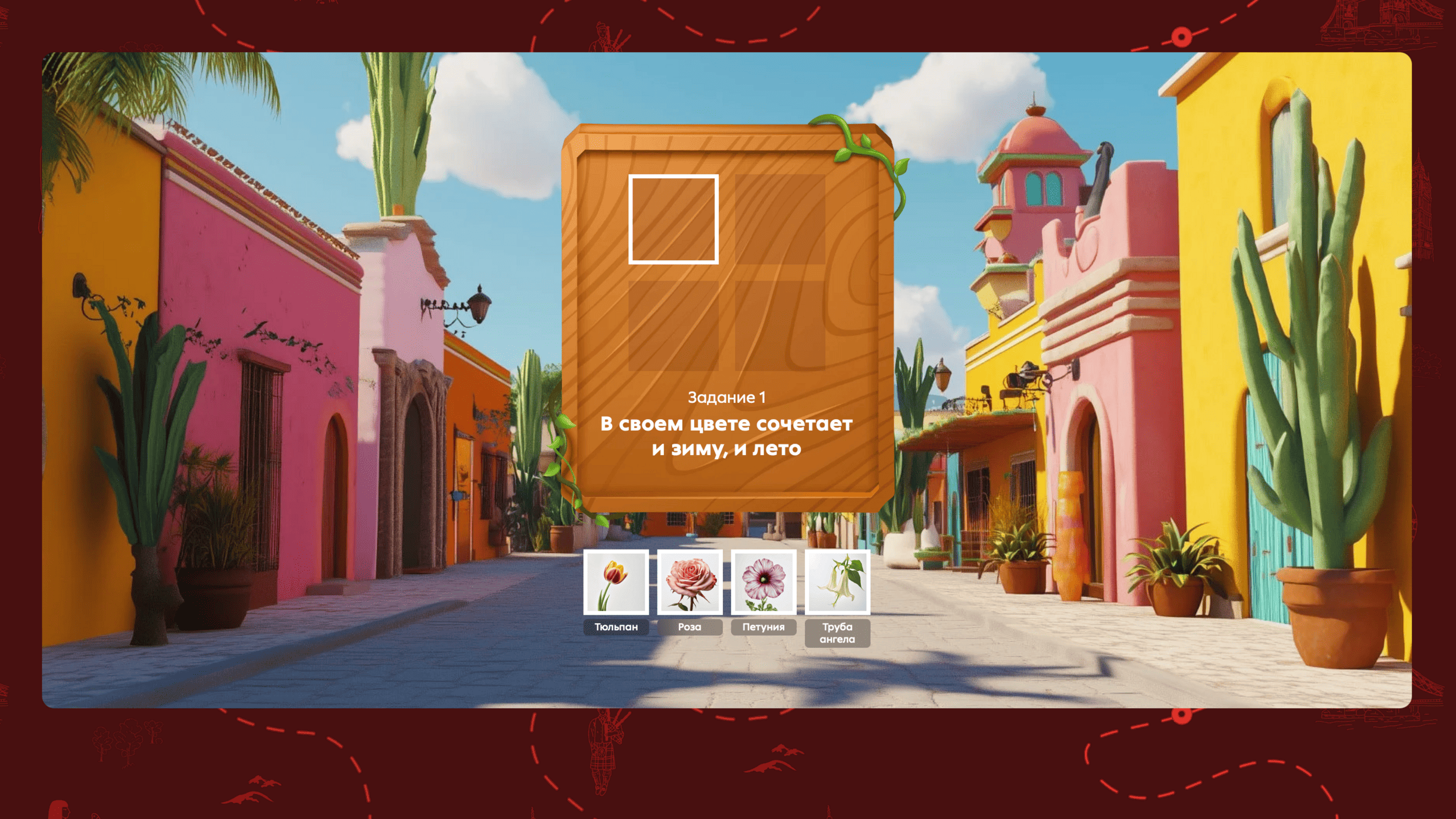 Игра “Магазин сокровищ” от сети Пятерочка