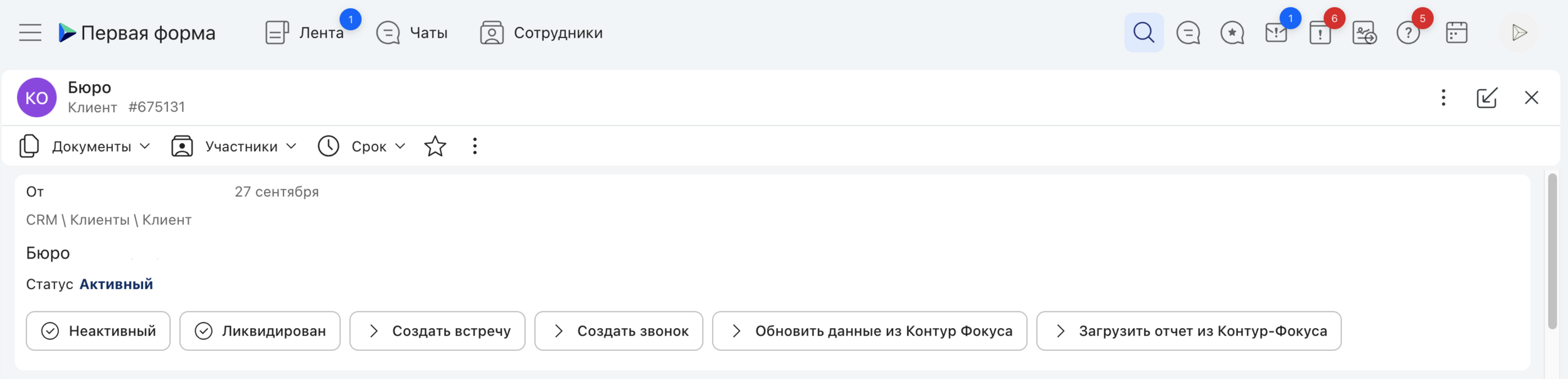 Кнопка для обновления данных из Контур.Фокус