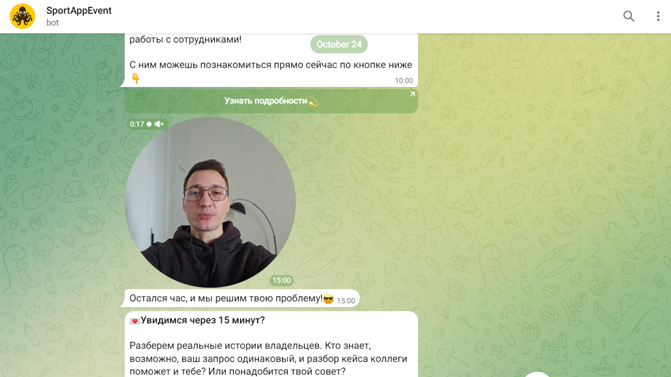 Скриншот из ТГ-бота