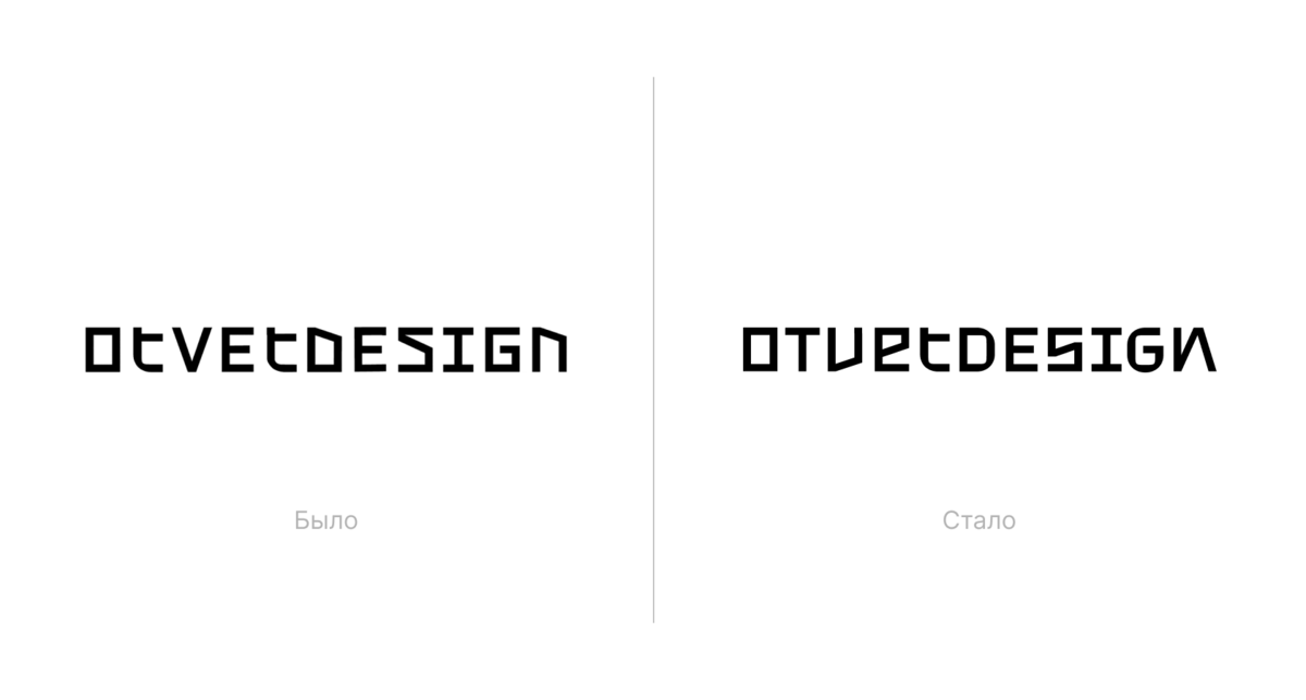 Ребрендинг - OTVETDESIGN